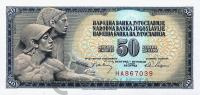 Югославия 50 динар 1968  фото из магазина евромонета.рф