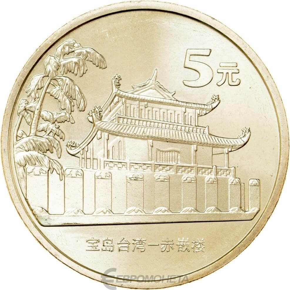 Китайские 5 рублей. Монета Китая 5. 5 Юаней монета. Монеты Тайваня. Yuan монеты.