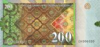 Македония 200 денар 2016  фото из магазина евромонета.рф