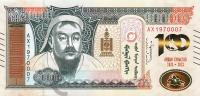 Банкноты Монголии Монголия 10000 тугриков 2021 100-летие революции фото из магазина евромонета.рф