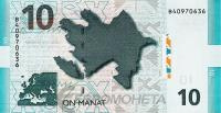 Банкноты Азербайджана Азербайджан 10 манат 2005 фото из магазина евромонета.рф