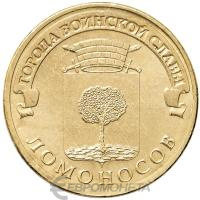 Города воинской славы Россия 10 рублей Город воинской славы 2015 Ломоносов фото из магазина евромонета.рф