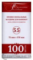 Холдеры Холдер для банкноты №5.5 75*170 мм (упаковка 100 шт.) фото из магазина евромонета.рф