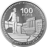 2 гривны Украина 2 гривны 2022 100 лет Харьковскому национальному университету городского хозяйства имени А.Н фото из магазина евромонета.рф