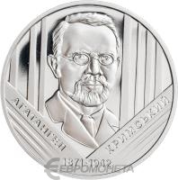 2 гривны Украина 2 гривны 2021 Агатангел Крымский фото из магазина евромонета.рф