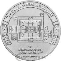 Монеты Катара Катар 1 риал 2022 Чемпионат Мира по Футболу 2022 - стадион Аль-Байт  фото из магазина евромонета.рф
