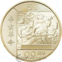 5 юаней Китай 5 юаней 2001 90 лет Революции фото из магазина евромонета.рф
