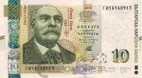 Болгария 10 левов 2020  фото из магазина евромонета.рф