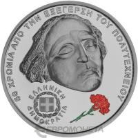 Коллекционная монета Греция 6 евро 2023 50 лет со дня восстания студентов Афинского политехнического института фото из магазина евромонета.рф