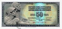 Югославия 50 динар 1978  фото из магазина евромонета.рф