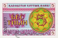 Банкноты Казахстана Казахстан 5 тиынов 1993 фото из магазина евромонета.рф