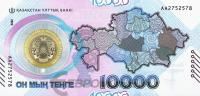 Банкноты Казахстана Казахстан 10000 тенге 2023 фото из магазина евромонета.рф