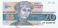 Болгария 20 левов 1991  фото из магазина евромонета.рф