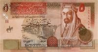 Банкноты Иордании Иордания 5 динар 2002 фото из магазина евромонета.рф