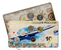 Наборы монет Россия 2023 набор разменных монет "Гражданская авиация России 100 лет". ММД №2   фото из магазина евромонета.рф