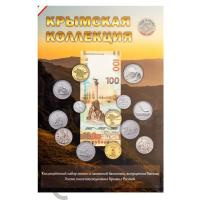 Капсульные альбомы  Капсульный альбом для банкноты и монет "Крымская коллекция" фото из магазина евромонета.рф