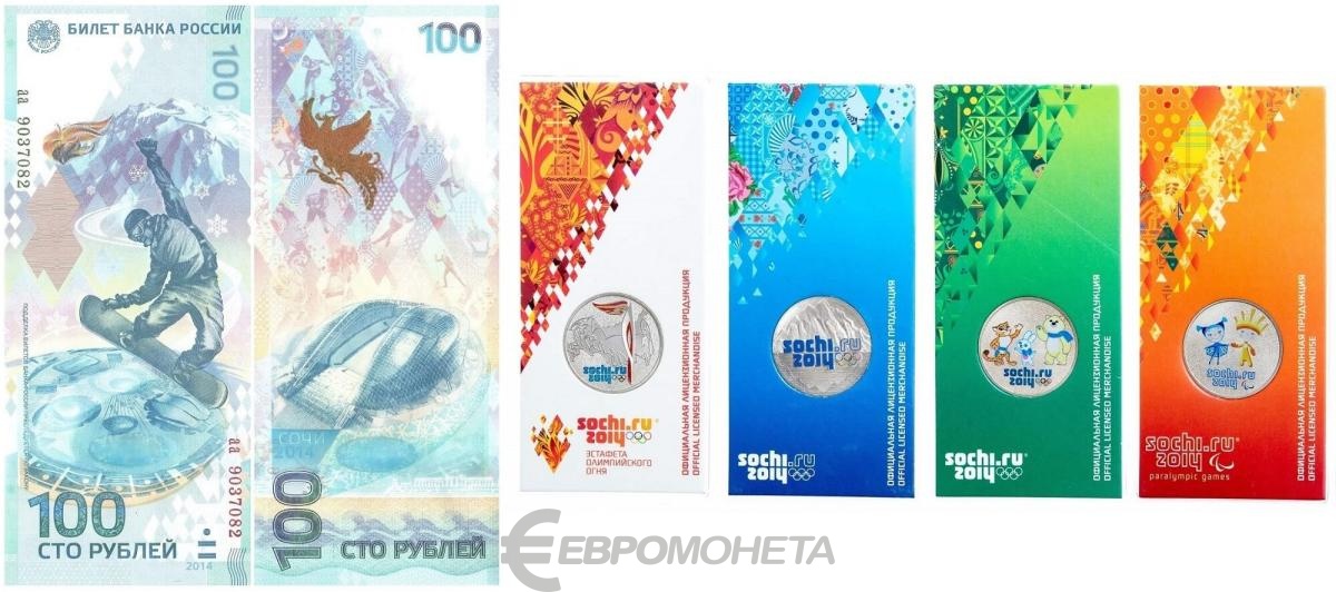 100 рублей сочи цена бумажный