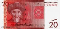 Банкноты Киргизии Киргизия 20 сом 2009 фото из магазина евромонета.рф