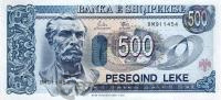 Албания 500 лек 1994  фото из магазина евромонета.рф