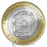 Регионы Российской Федерации Россия 10 рублей Российская Федерация 2023 Омская область ММД фото из магазина евромонета.рф