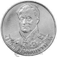 2 рубля Россия 2 рубля 2012 200 лет Победы в Отечественной войне 1812 года Генерал от кавалерии Л.Л. Беннигс фото из магазина евромонета.рф