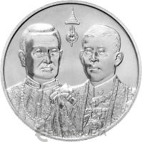 Монеты Таиланда 20 батов Таиланд 20 батов 2025 Рама X достигает того же возраста, что и Рама I фото из магазина евромонета.рф