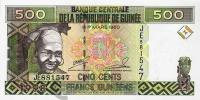 Гвинея 500 франков 1998  фото из магазина евромонета.рф