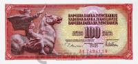 Югославия 100 динар 1978  фото из магазина евромонета.рф