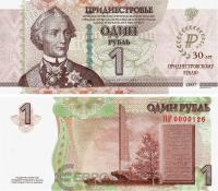 Приднестровье 1 рубль 2024 30 лет Приднестровскому рублю  фото из магазина евромонета.рф