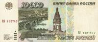 Банкноты России 1992-1995 Россия 10000 рублей 1995 фото из магазина евромонета.рф