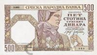 Сербия 500 динар 1941 aUNC  фото из магазина евромонета.рф