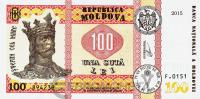 Молдавия 100 лей 2015  фото из магазина евромонета.рф