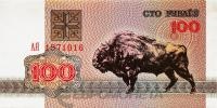 Банкнота Беларусь 100 рублей 1992  фото из магазина евромонета.рф