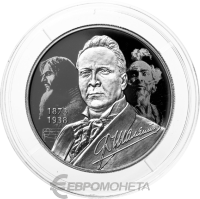 2 рубля Россия 2 рубля 2023 Певец Ф.И. Шаляпин, к 150-летию со дня рождения фото из магазина евромонета.рф