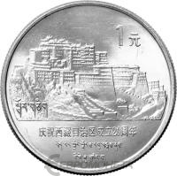 1 юань Китай 1 юань 1985 20 лет Тибетскому автономному району фото из магазина евромонета.рф