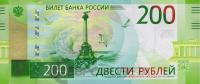 Банкноты России 1997 Россия 200 рублей 2017 фото из магазина евромонета.рф