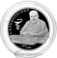2 рубля Россия 2 рубля 2024 Хирург А.В. Вишневский, к 150-летию со дня рождения фото из магазина евромонета.рф