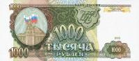 Банкноты России 1992-1995 Россия 1000 рублей 1993 фото из магазина евромонета.рф