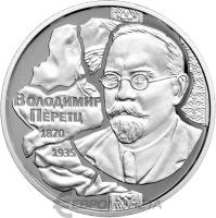 2 гривны Украина 2 гривны 2020 Владимир Перетц фото из магазина евромонета.рф