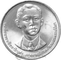 Монеты Таиланда 2 бата Таиланд 2 бата 1992 100 лет со дня рождения Махидола Адульядета фото из магазина евромонета.рф