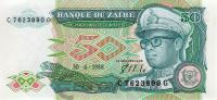 Заир 50 заир 1988  фото из магазина евромонета.рф