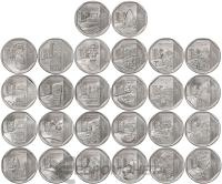 Монеты Перу Перу комплект из 26 монет 1 соль 2010-2016 Богатство и гордость Перу фото из магазина евромонета.рф