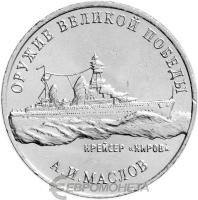 Оружие Великой Победы Россия 25 рублей  2020 Конструктор оружия А.И. Маслов фото из магазина евромонета.рф