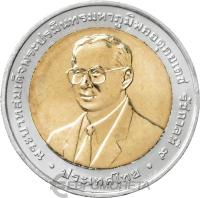 Монеты Таиланда 10 батов Таиланд 10 батов 2007 IX конгресс Международной ассоциации высшей административной юрисдикции фото из магазина евромонета.рф