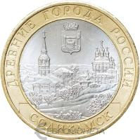 10 рублей биметаллические Россия 10 рублей Древние города России 2011 Соликамск СПМД фото из магазина евромонета.рф
