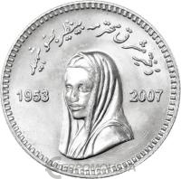 Монеты Пакистана Пакистан 10 рупий 2008 Беназир Бхутто фото из магазина евромонета.рф