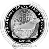 25 рублей Россия 25 рублей 2024 Корчик ювелирной фирмы «Фаберже» фото из магазина евромонета.рф