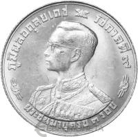 Монеты Таиланда 1 бат Таиланд 1 бат 1963 36 лет со дня рождения Рамы IX фото из магазина евромонета.рф