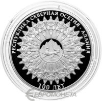 3 рубля Россия 3 рубля 2024 100-летие образования Республики Северная Осетия - Алания фото из магазина евромонета.рф