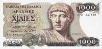 Греция 1000 драхм 1987  фото из магазина евромонета.рф